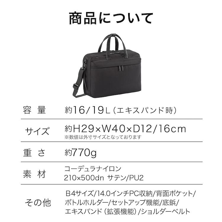 エース公式 エース 軽量 ビジネスバッグ メンズ ブリーフケースB4 15.6 ace プロフレックス エキスパンド 通勤 67604の画像