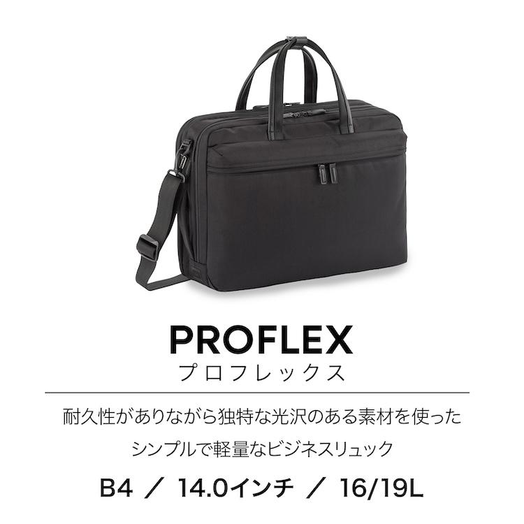エース公式 エース 軽量 ビジネスバッグ メンズ ブリーフケースB4 15.6 ace プロフレックス エキスパンド 通勤 67604の画像