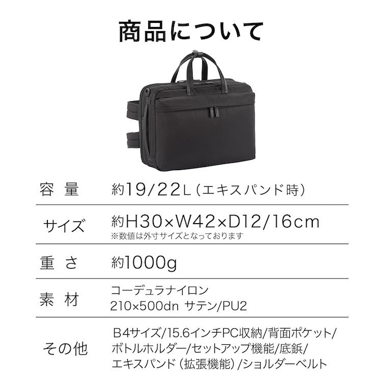 エース プロフレックス 3WAY B4 エキスパンダブル ビジネスバッグ ace