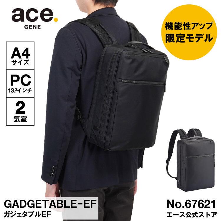 ace. 公式 リュック メンズ 薄マチ ガジェタブル EF エース 多