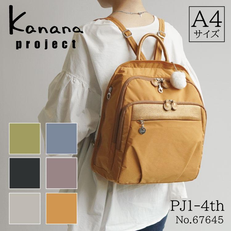 「エース公式」リュックサック A4サイズ カナナ プロジェクト カナナリュック PJ1-4th Kanana project お出かけ 旅行