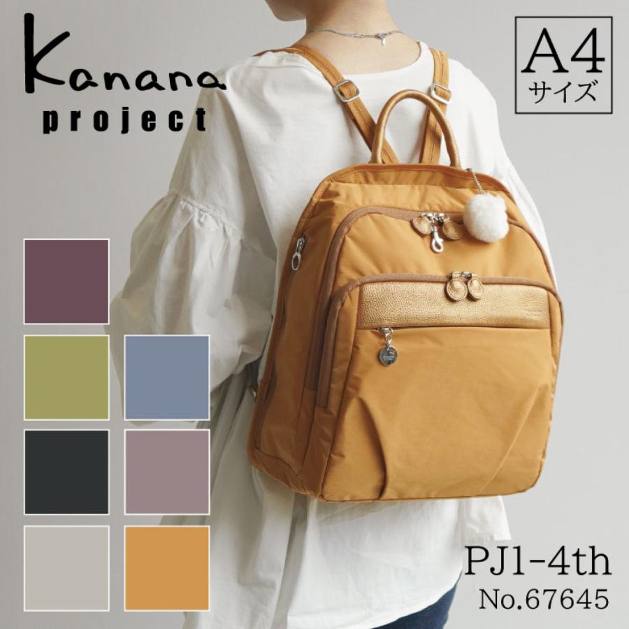 「エース公式」リュックサック A4サイズ カナナ プロジェクト カナナリュック PJ1-4th Kanana project お出かけ 旅行