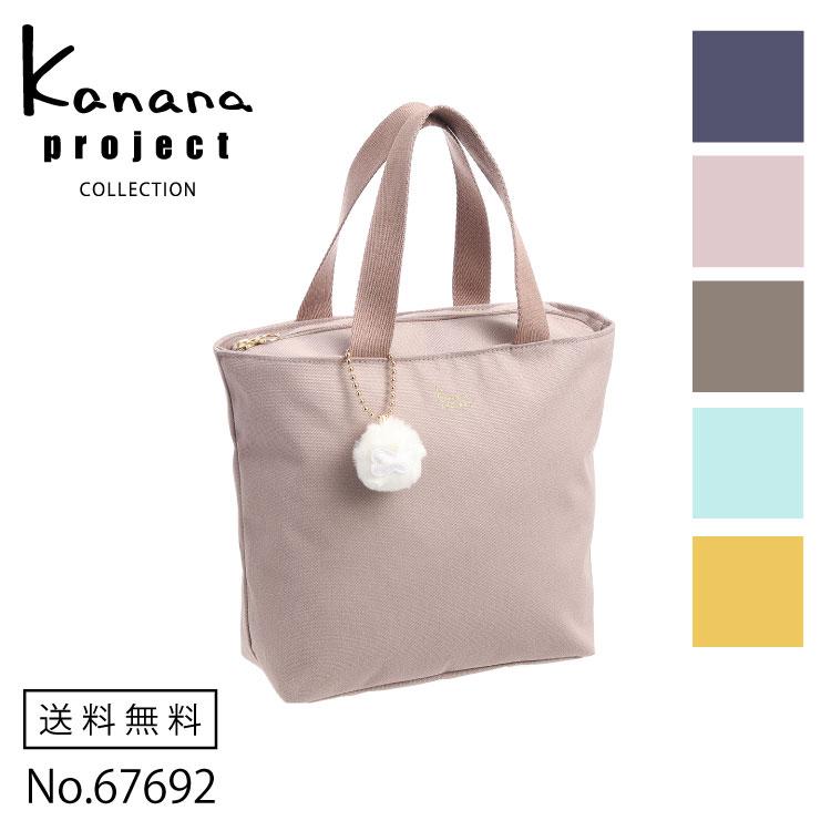 Kanana Project エース公式 トートバッグ レディース 大人 幅
