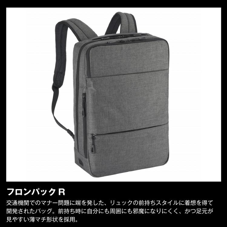 ace. フロンパックR 15.6 （16）PC 【スマホトレー付】 前抱き ace. ビジネスリュック メンズ 前持ち エース フロンパックR PC