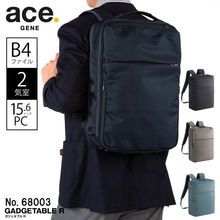 ace. 前持ち ビジネスバッグ リュック ビジネスリュック エース ace. 前持ち ビジネスバッグ リュック ビジネスリュック エース