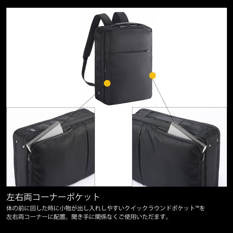 ace. 前持ち ビジネスバッグ リュック ビジネスリュック エース 前持ち