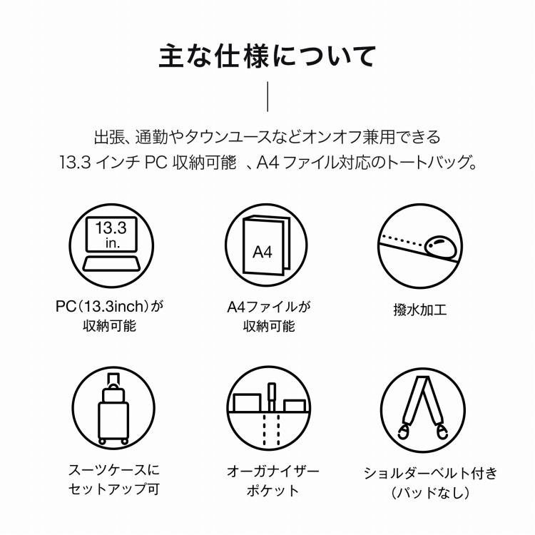 ace. 公式 ビジネストート エース デュラムーブ 13.3インチPC A4
