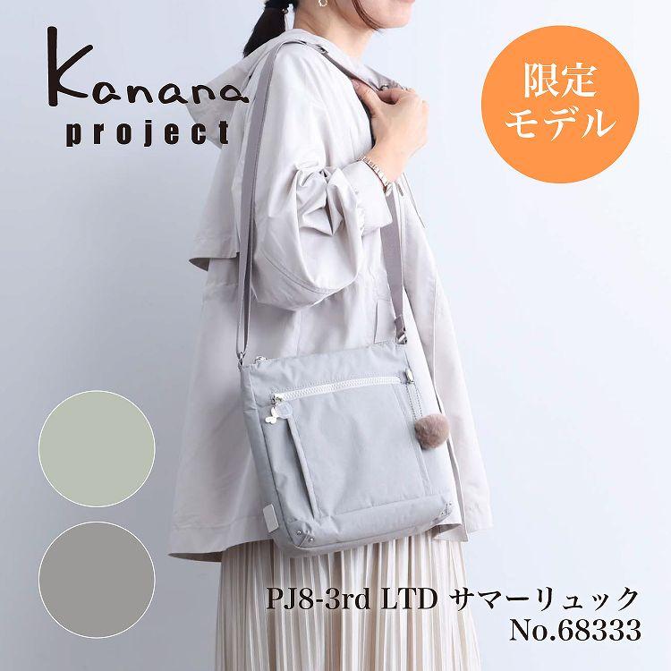Kanana Project（カナナプロジェクト） エース公式 ショルダーバッグ