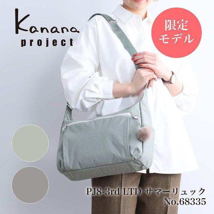Kanana Project（カナナプロジェクト） エース公式 ショルダーバッグ