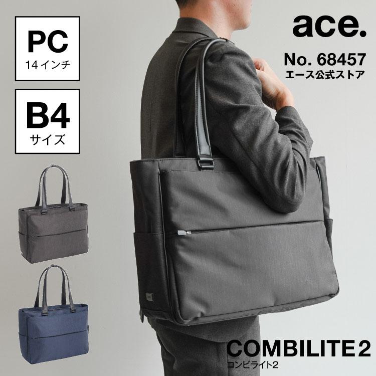 ace. 公式 コンビライト2 トートバッグ B4 14.0インチPC ace. 公式 コンビライト2 トートバッグ B4 14.0インチPC
