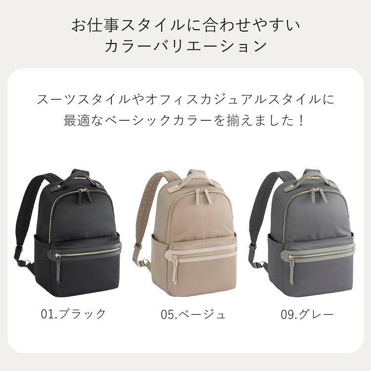 にっちも リュック ビジネスバッグ A4収納可能 13.3インチPC ラポルテム 68521