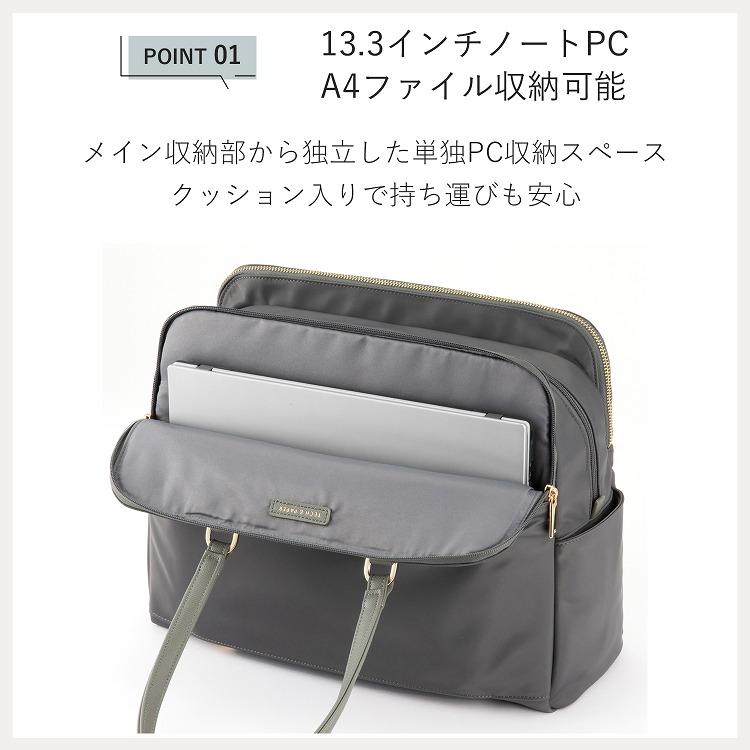 ace.ラポルテム トートバッグ レディースビジネス A4 13.3インチ　通勤 ace. エース トートバッグ ace ビジネスバッグ レディース ラポルテム