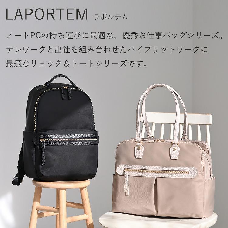 【極美品/新品級】ace. エース　ビジネストート　ラポルテム　レディース　B4 ace.／エース ラポルテム トートバッグ レディースビジネス B4