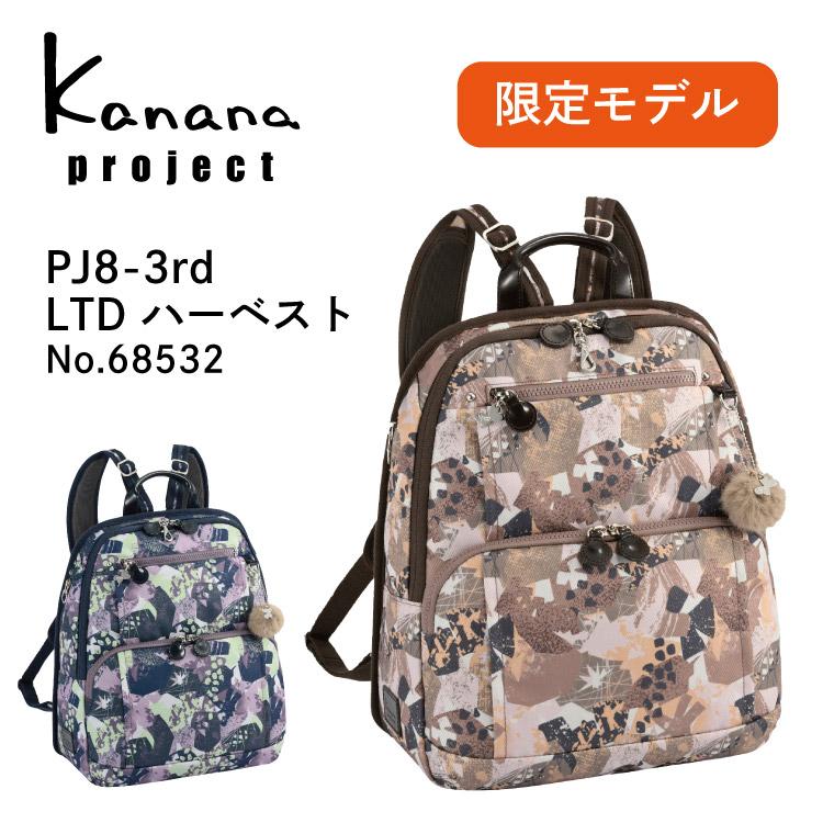 Kanana Project（カナナプロジェクト） カナナ プロジェクト リュック 