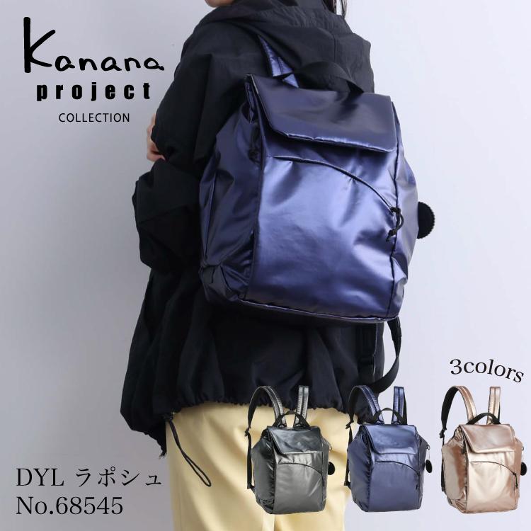 Kanana Project（カナナプロジェクト） エース公式 リュックサック 