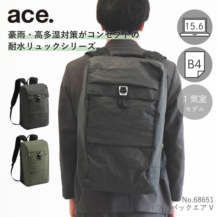ace. ハイプロパック エアV メンズ ビジネスリュック B4ファイル 15.6