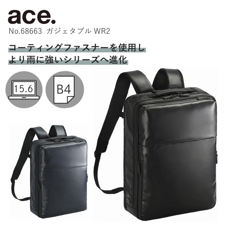 ace. ビジネスリュック メンズ エース ガジェタブルWR2 撥水 B4