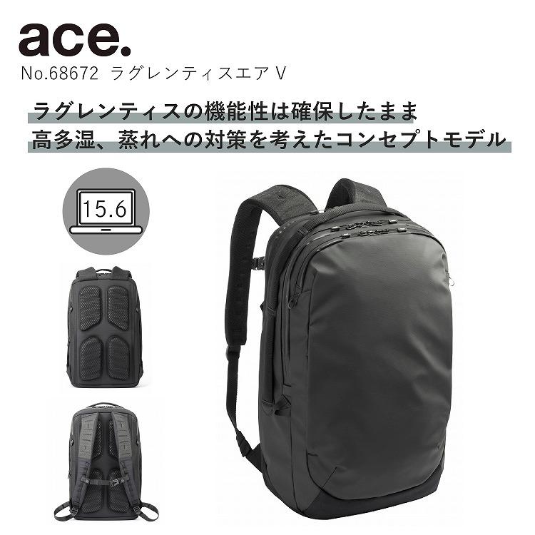 ace. バックパック ビジネスリュック エース ラグレンティス