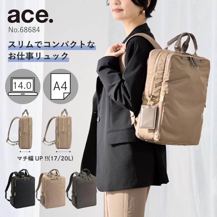 ace. 公式 ビジネスリュック エース フィッテム レディース ace. 公式 ビジネスリュック エース フィッテム レディース