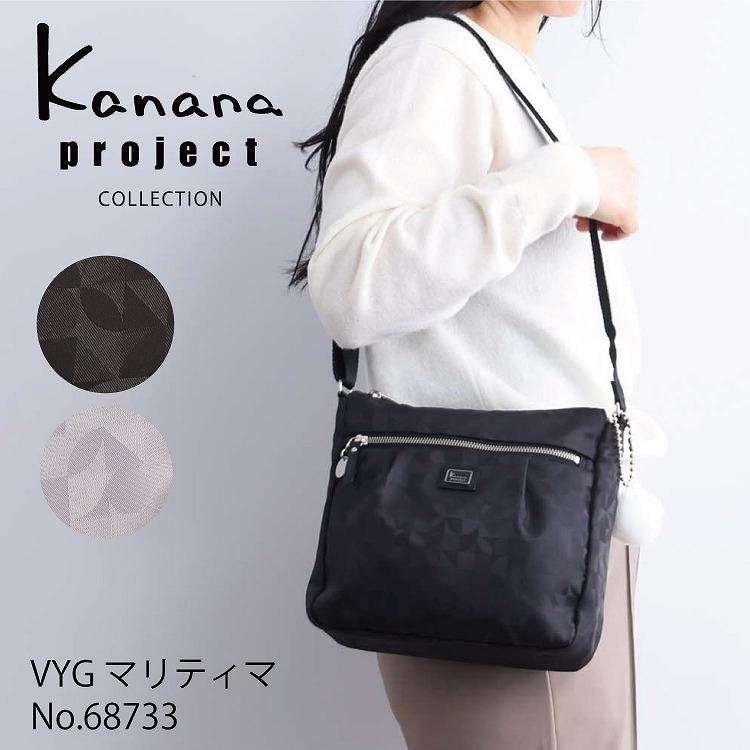 カナナプロジェクト マリティマ ショルダーバッグ 68733 ライラック Kanana project／カナナプロジェクト VYG マリティマ ショルダーバッグ
