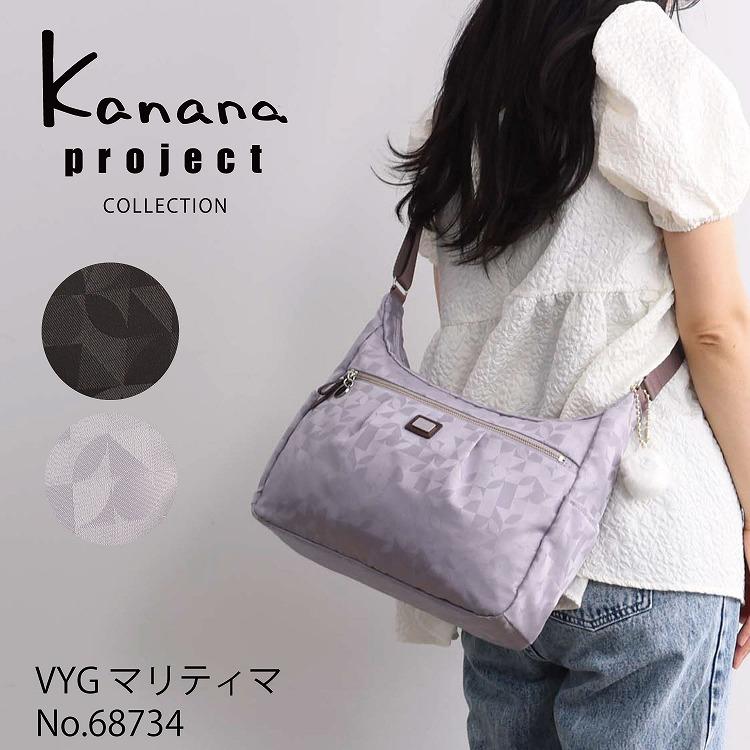 カナナプロジェクト マリティマ ショルダーバッグ 68734 ライラック Kanana Project（カナナプロジェクト） ショルダーバッグ レディース