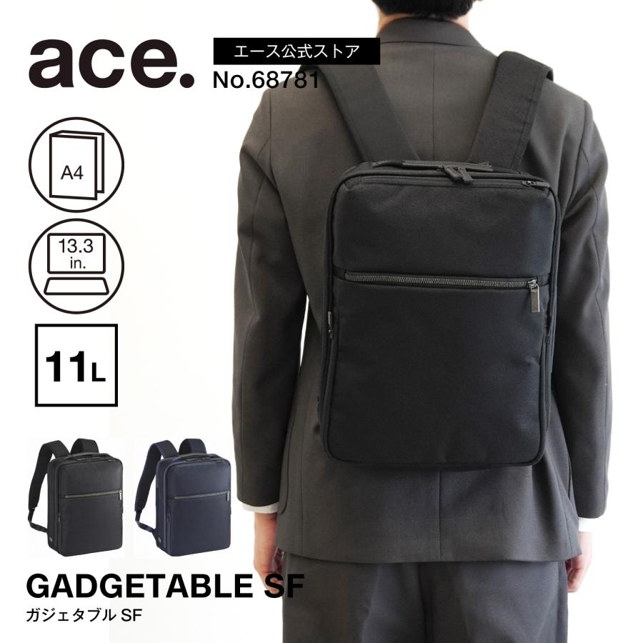 ace. ＼エース公式／ビジネスリュック ガジェタブルSF エース PC13.3