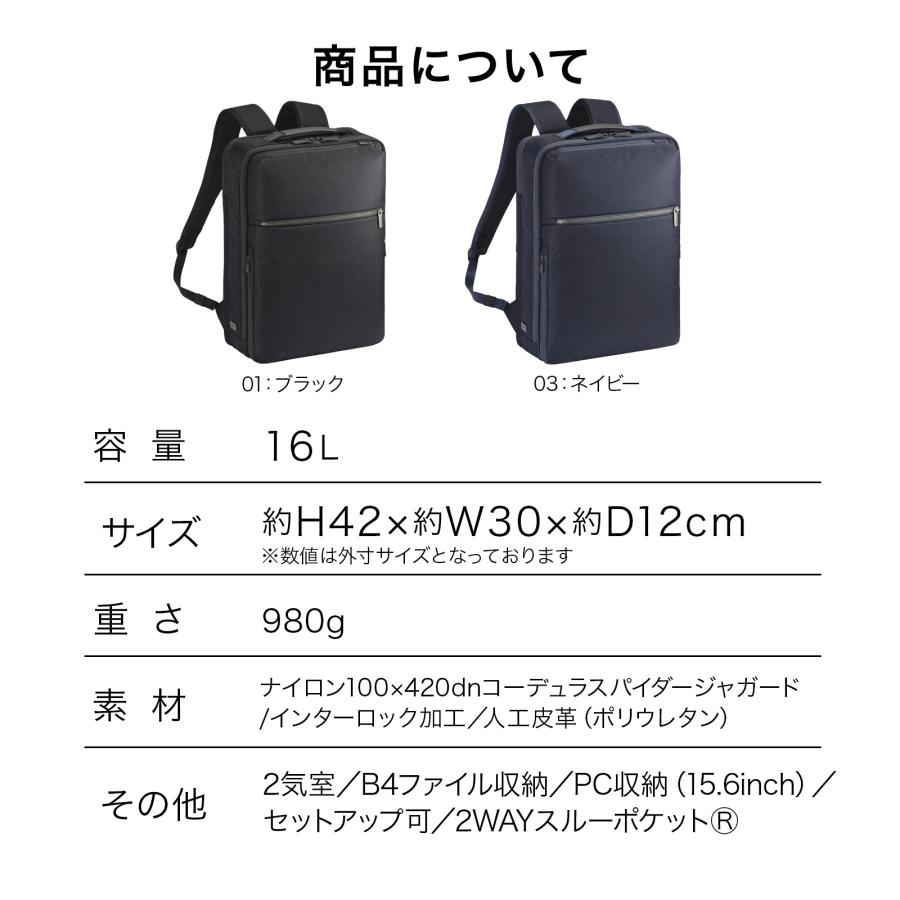 ace. ＼エース公式／ビジネスリュック ガジェタブルSF エース PC15.6