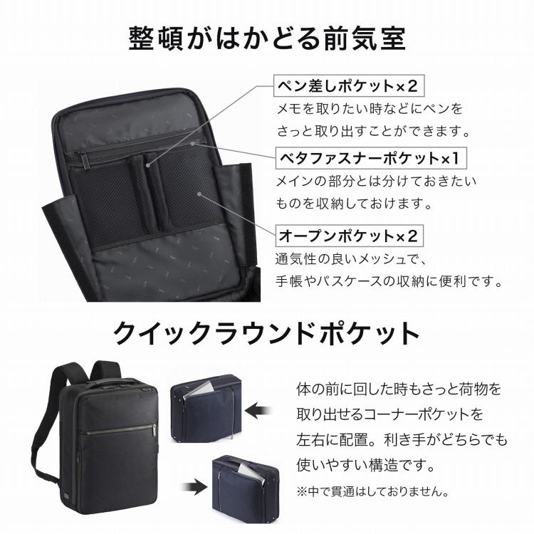 さっちページ ace. ＼エース公式／ビジネスリュック ガジェタブルSF エース