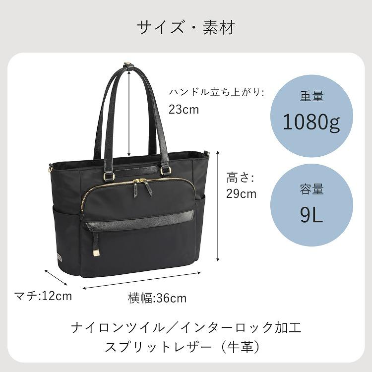 ace. 公式 エース ラプリム ビジネスバッグ ビジネストート レディース