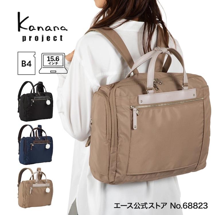 カナナプロジェクト（kanana project）/リュックサック 軽量 B4収納可能 カナナ プロジェクト PJ3−e 68823 Kanana Project（カナナプロジェクト） エース公式 PJ3-e リュック