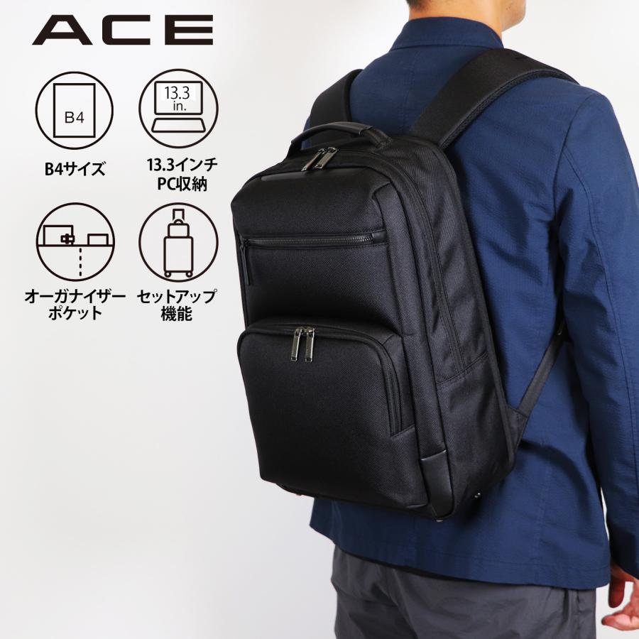 Ace（エース） エース公式 シロン ビジネスリュック ビジネスバッグ