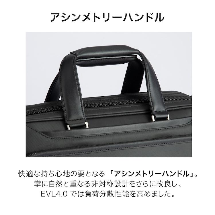 ace.エース EVL-4.0 ブリーフ エキスパンダブル A4 ビジネスバック ace.／エース EVL-4.0 ブリーフ 2気室 エキスパンダブル B4 15.6インチ