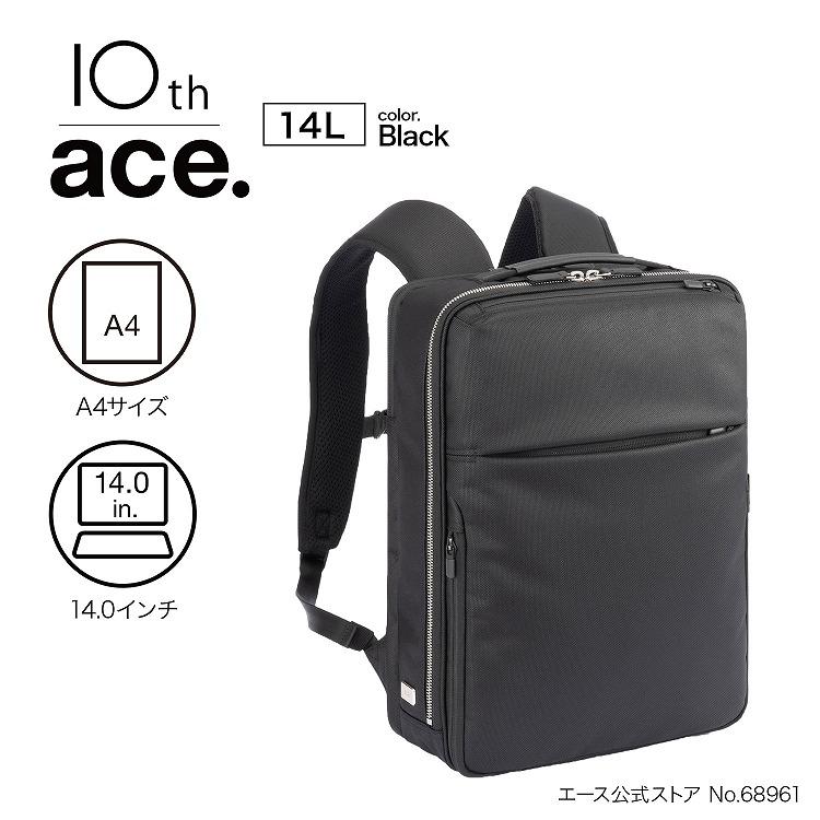 ace. ビジネスリュック ガジェタブルR 10th LTD 限定モデル 14.0インチ