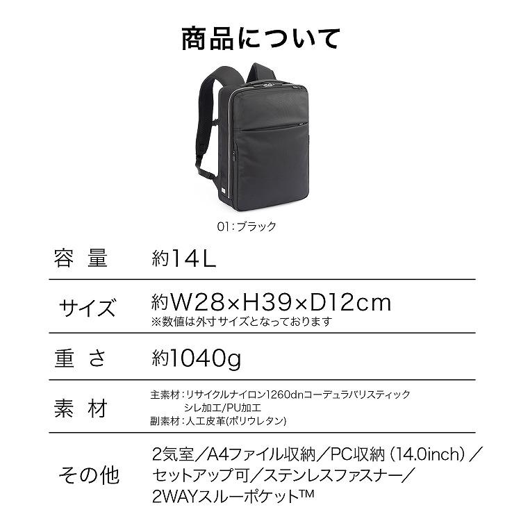 ビジネスリュック ガジェタブルR 10th LTD 限定モデル 14.0インチPC A4ファイル 撥水加工 リクルート 68961の画像