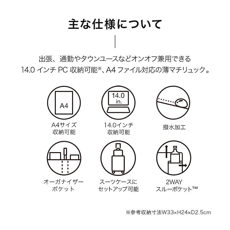 ビジネスリュック ガジェタブルR 10th LTD 限定モデル 14.0インチPC A4ファイル 撥水加工 リクルート 68961の画像