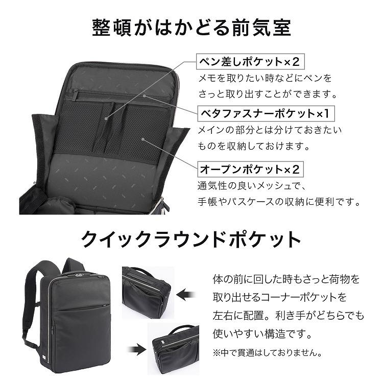 ビジネスリュック ガジェタブルR 10th LTD 限定モデル 14.0インチPC A4ファイル 撥水加工 リクルート 68961の画像