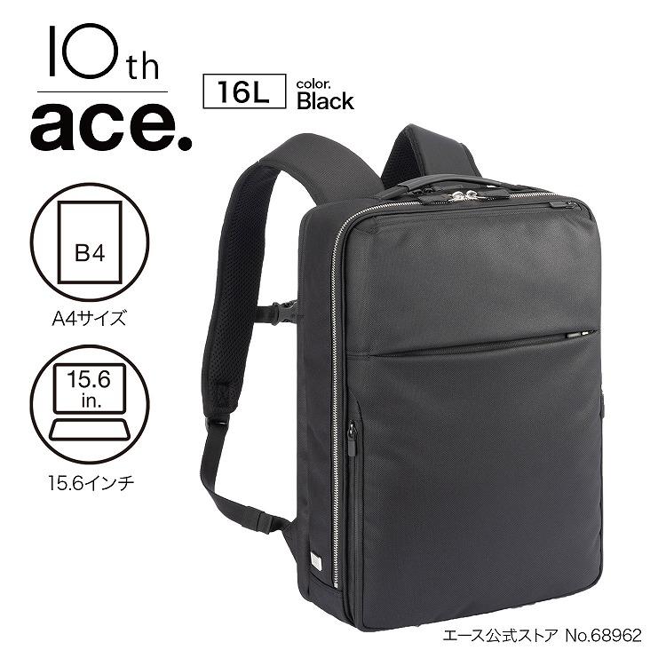 ビジネスリュック ガジェタブルR 10th LTD 限定モデル 15.6インチPC B4ファイル 撥水加工 リクルート 68962