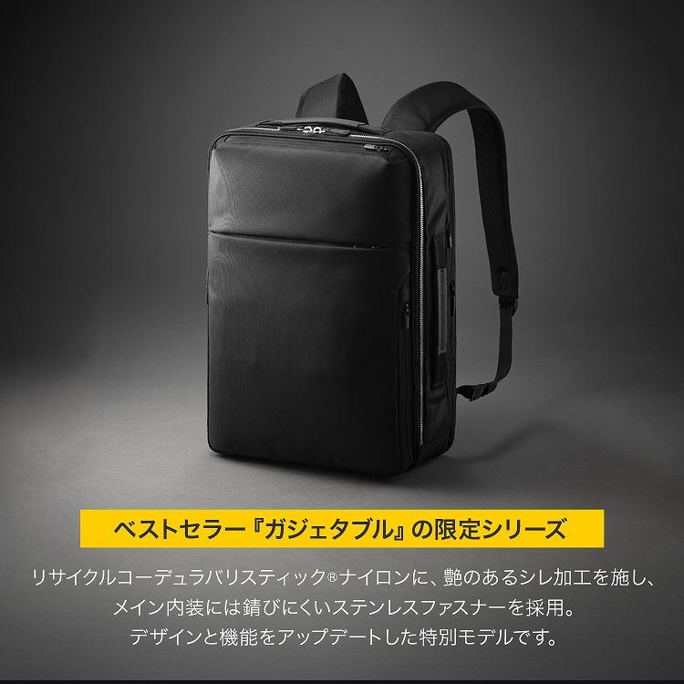 ace. ビジネスリュック ガジェタブルR 10th LTD 限定モデル エキスパン