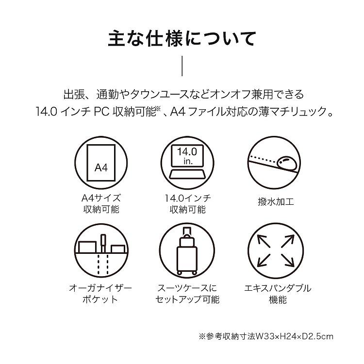 ビジネスリュック ガジェタブルR 10th LTD 限定モデル エキスパンダブル機能 マチ拡張 14.0インチPC A4ファイル 撥水加工 リクルート 68963の画像