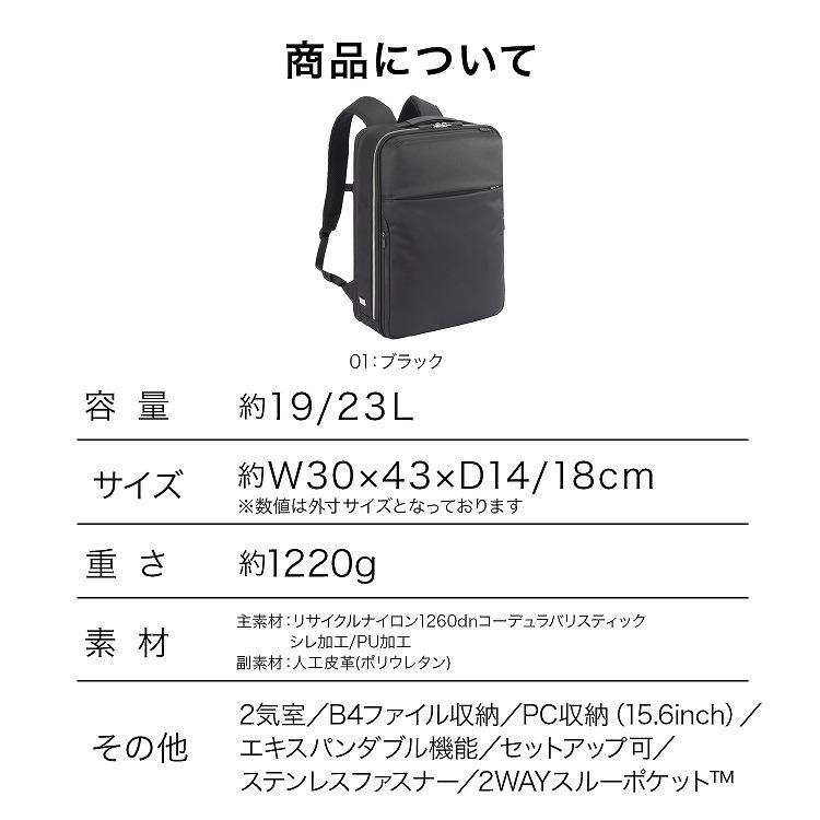 ace. ビジネスリュック ガジェタブルR 10th LTD 限定モデル エキスパン