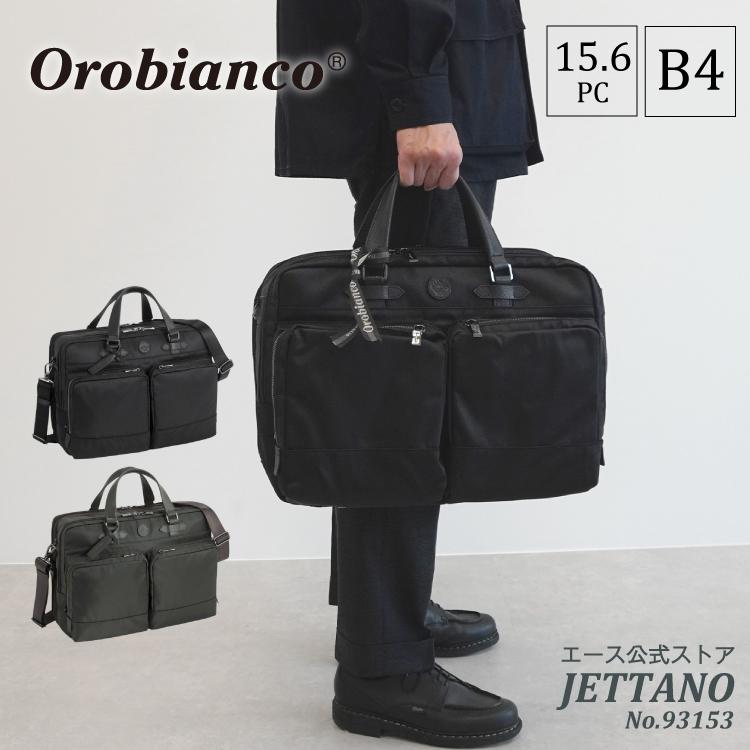 Orobianco（オロビアンコ） 公式 ビジネスバッグ ブリーフケース 2気室