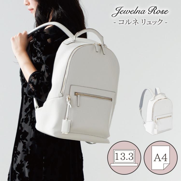Jewelna Rose \公式/ リュックサック ビジネスリュック Jewelna Rose \公式/ リュックサック ビジネスリュック
