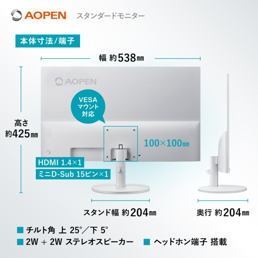 acer（エイサー） 公式 AOPEN 23.8インチ フルHD(1920×1080) IPS 非