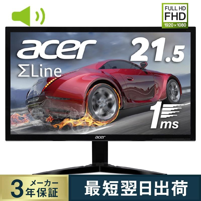 ゲーミングモニター Ps4 Hdmi 新品 21 5インチ 非光沢 フルhd スピーカー内蔵 75hz 1ms ディスプレイ Acer エイサー パソコン Fpsゲーム Switch Kg221qabmix Acer Direct 通販 Yahoo ショッピング