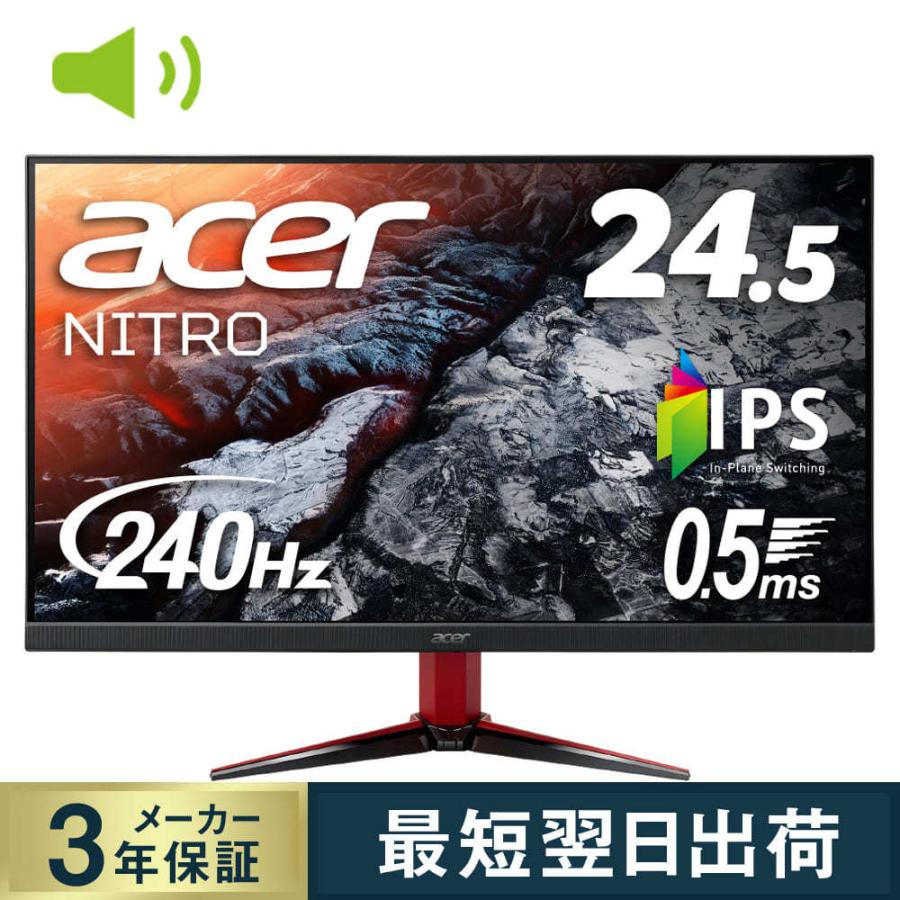 Acer ゲーミングモニター Nitro 24.5インチ VG252QXbmiipx フルHD IPS