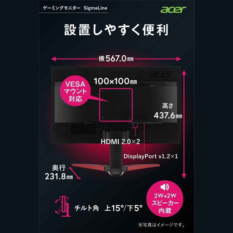 テレビゲーム モニター 144hz以上 Ps4 Switch ゲーミング Pc パソコン 23 6インチ スピーカー内蔵 フルhd ディスプレイ 新品 Acer エイサー Kg241qsbmiipx Acer Direct 通販 Yahoo ショッピング
