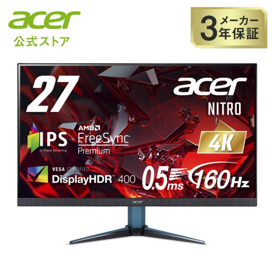 acer（エイサー） ゲーミングモニター Nitro 27インチ IPS 非光沢 4K