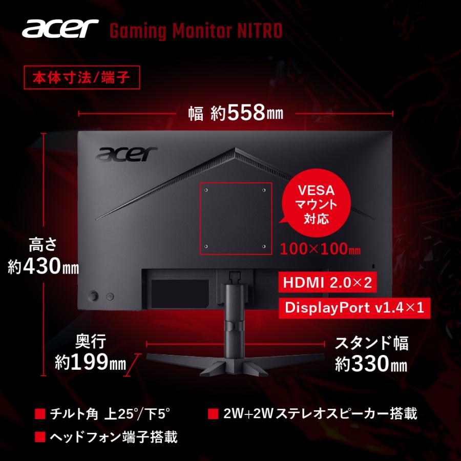 acer（エイサー） Acer Nitro ゲーミングモニター 24.5インチ フルHD