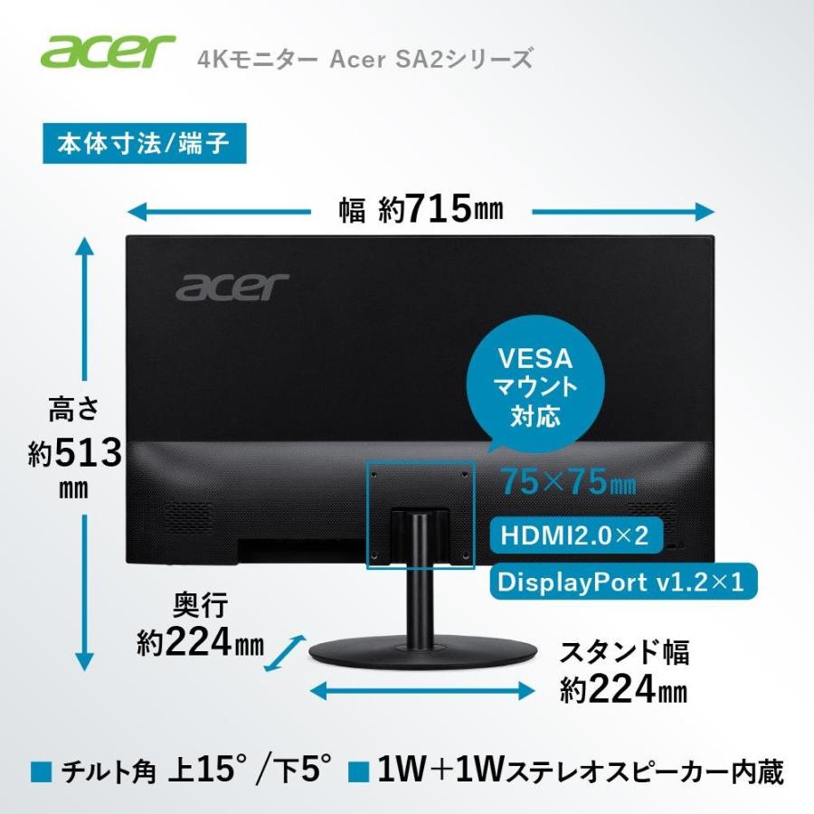 acer（エイサー） モニター 4K（3840 × 2160）31.5インチワイド VA 非