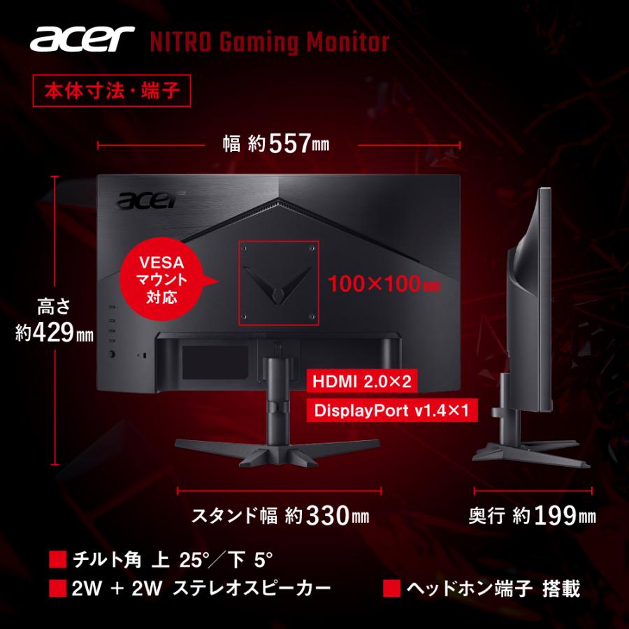 acer（エイサー） ゲーミングモニター Nitro 24.5インチ VA 280Hz 1ms